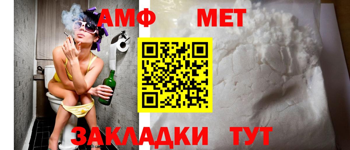Amphetamine Premium Воронеж