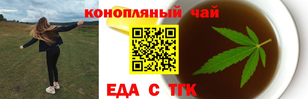 Canna-Cookies марихуана  Вход с VPN  Воронеж 
