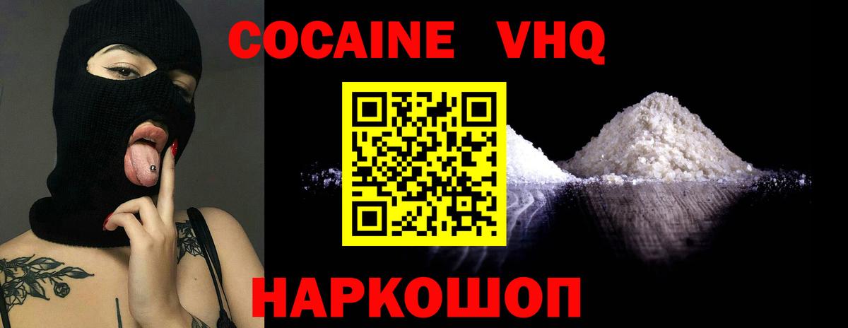 Cocaine Боливия  Cocaine  Cocaine Перу  Воронеж  Вход с VPN 