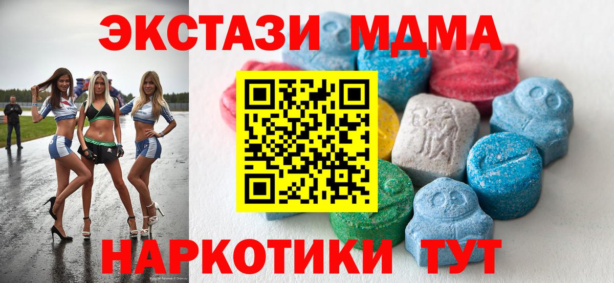 Ecstasy 250 мг  Экстази VHQ  дарнет шоп  Ecstasy  Вход с VPN  Воронеж 