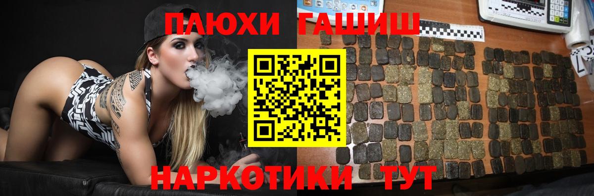 Воронеж  ГАШ гарик  Вход с VPN  Гашиш 40% ТГК 