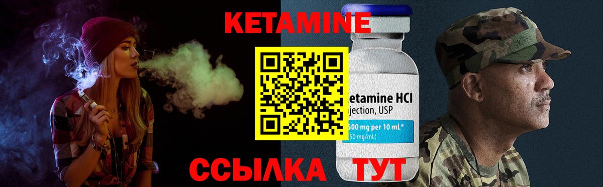Воронеж  КЕТАМИН VHQ  Вход с VPN 