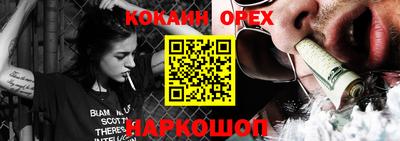 кокаин Апрелевка
