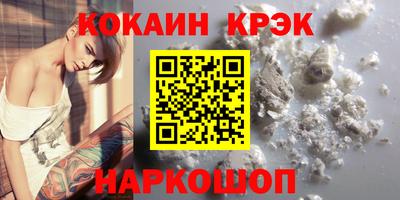 кокаин Апрелевка