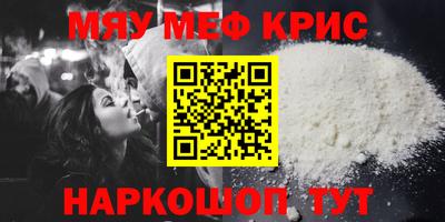 меф Апшеронск