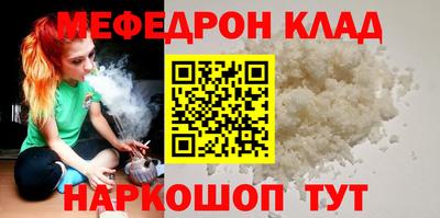 мефедрон VHQ Аргун