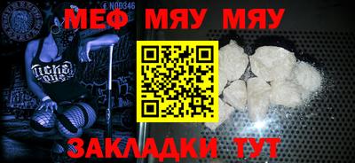 меф Апшеронск
