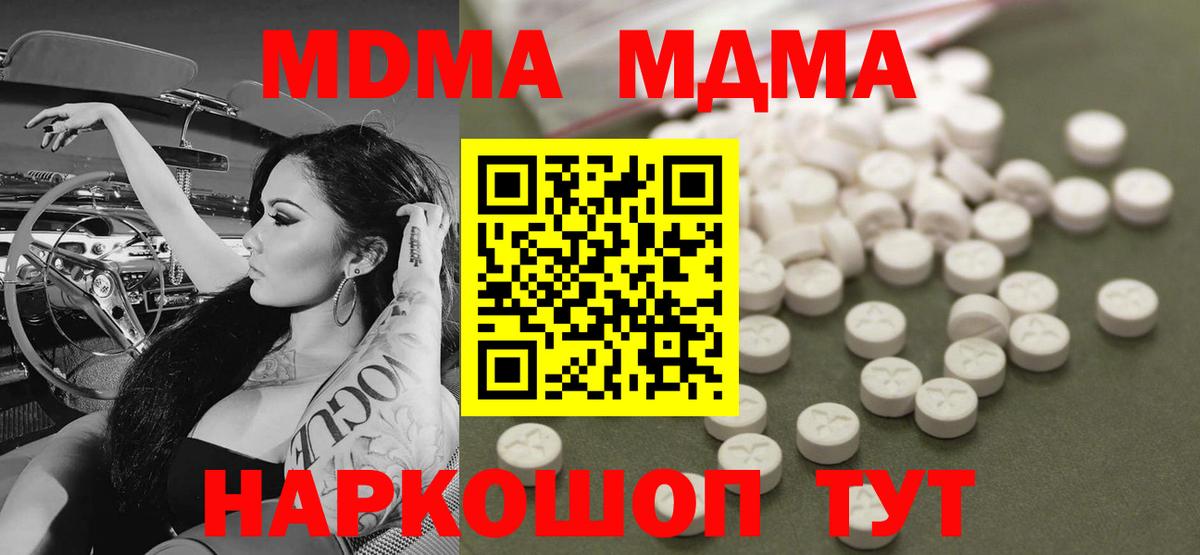 Воронеж  МДМА Molly  МДМА Molly  Вход с VPN 
