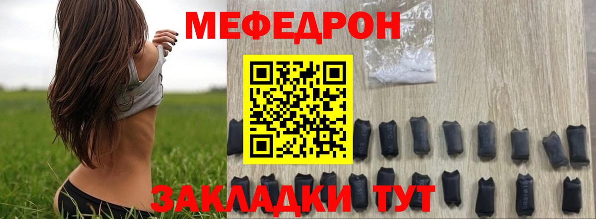 Меф Воронеж