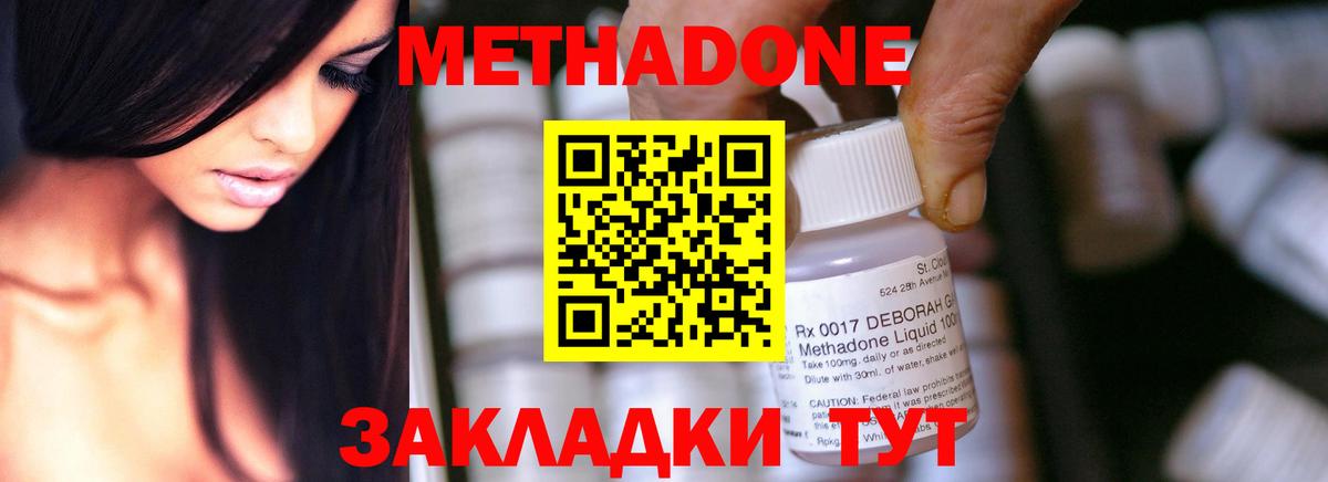 Метадон methadone  блэк спрут сайт  Воронеж  МЕТАДОН мёд  Вход с VPN 