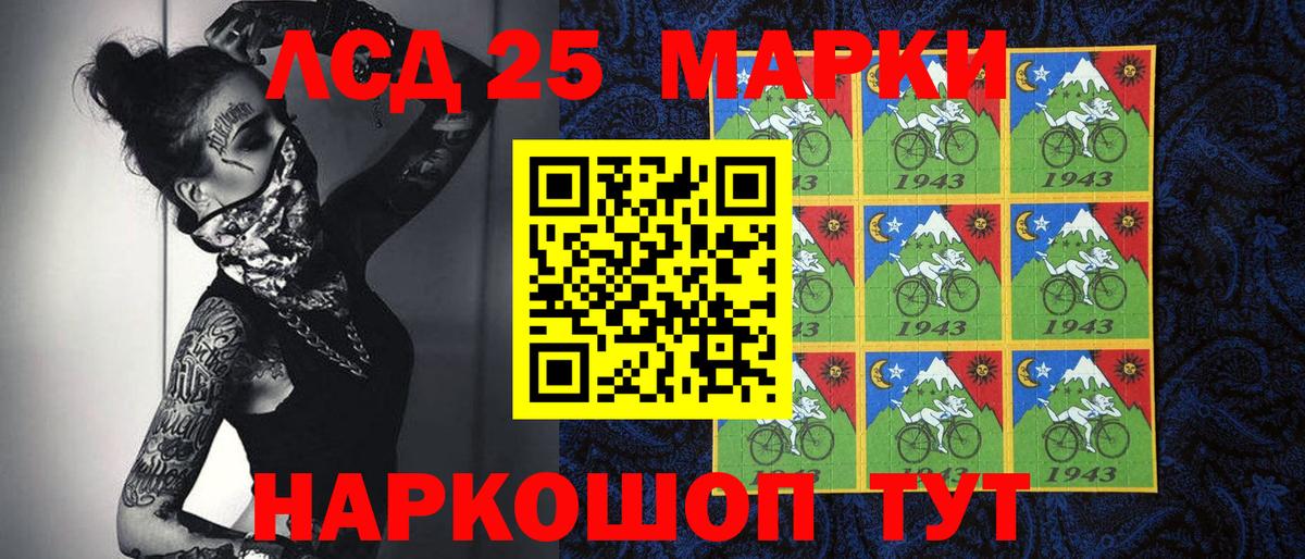 Марки 25I-NBOMe 1500мкг Воронеж